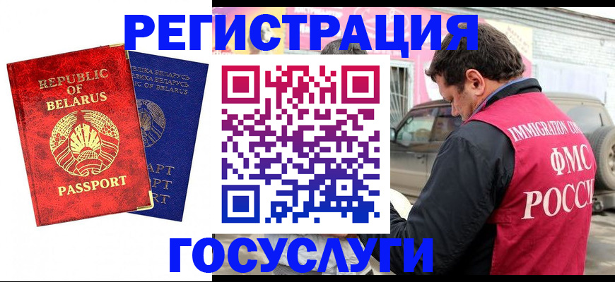 прописка для работы в Камчатском крае